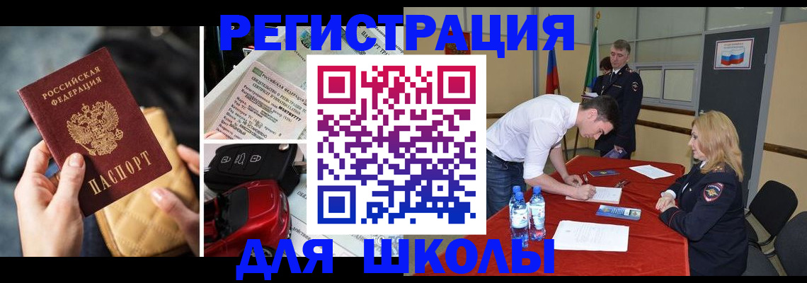 найти адрес прописки в Салехарде