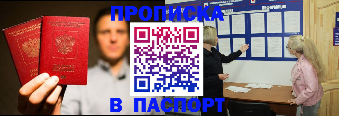 где прописаться в Салехарде